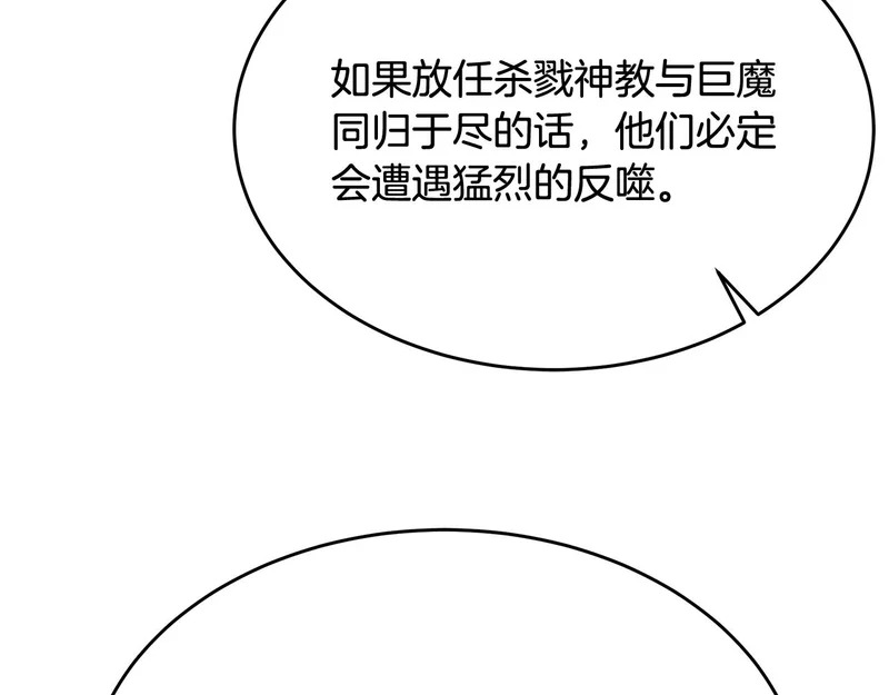 第69话 被神坑了 第214页