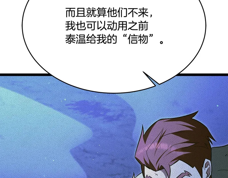 第69话 被神坑了 第215页