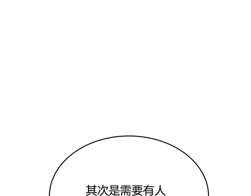 第69话 被神坑了 第219页