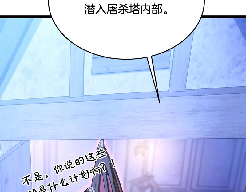 第69话 被神坑了 第220页