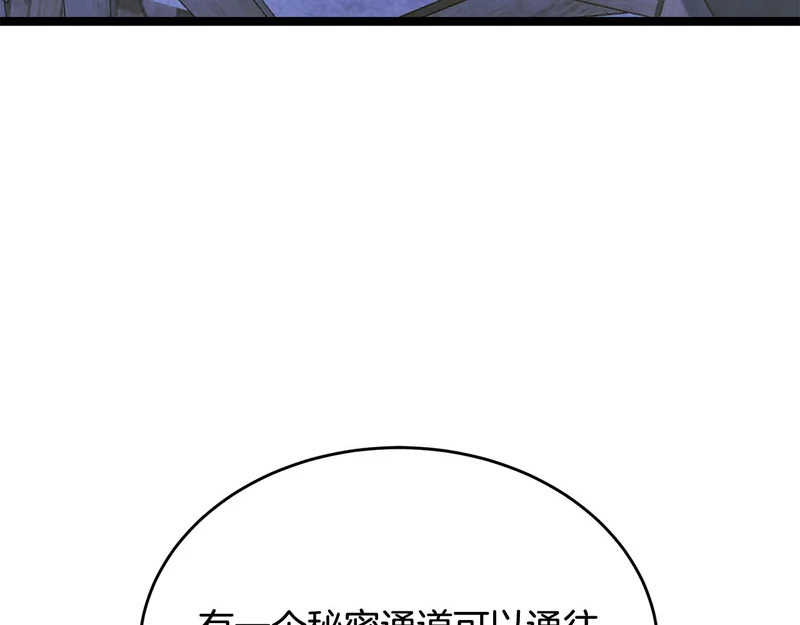 第69话 被神坑了 第222页