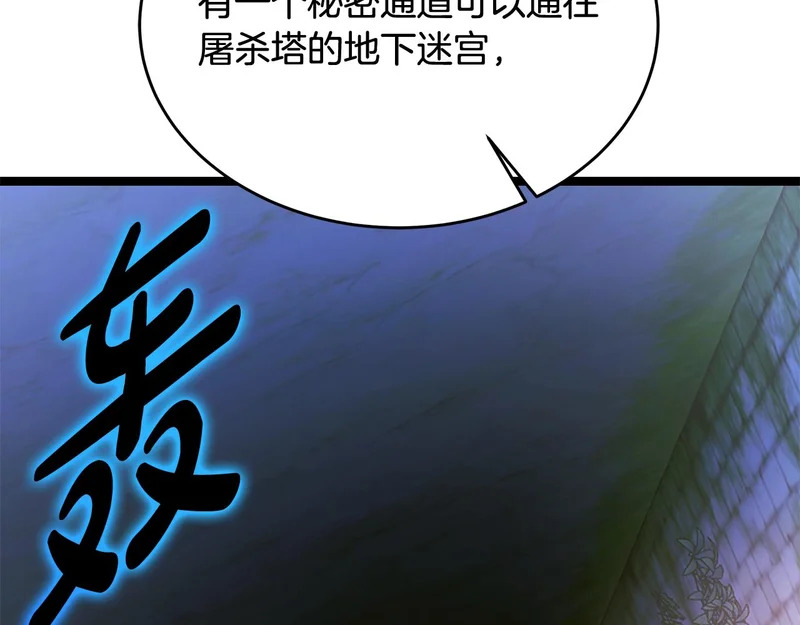 第69话 被神坑了 第223页