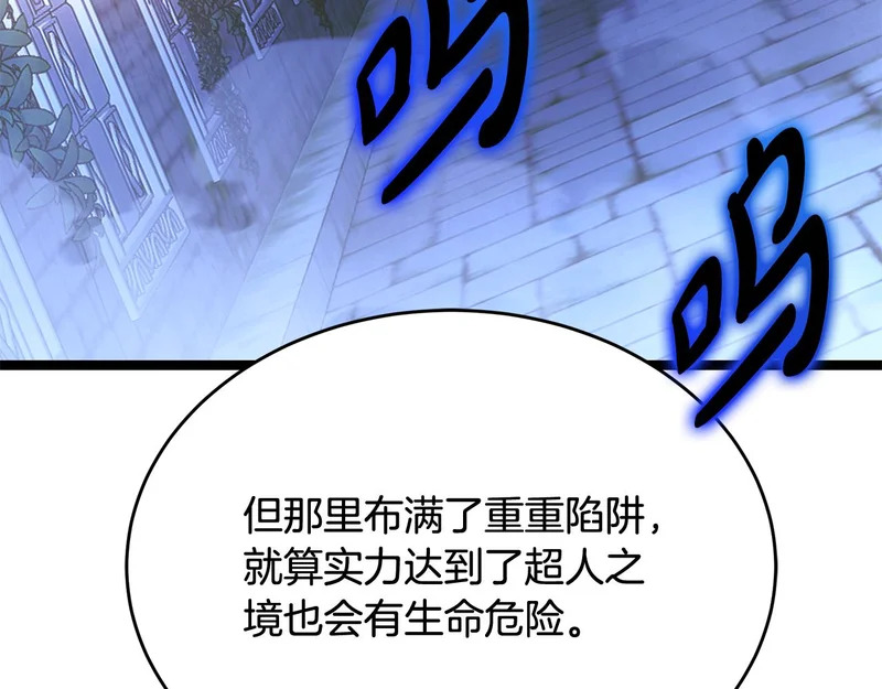 第69话 被神坑了 第225页