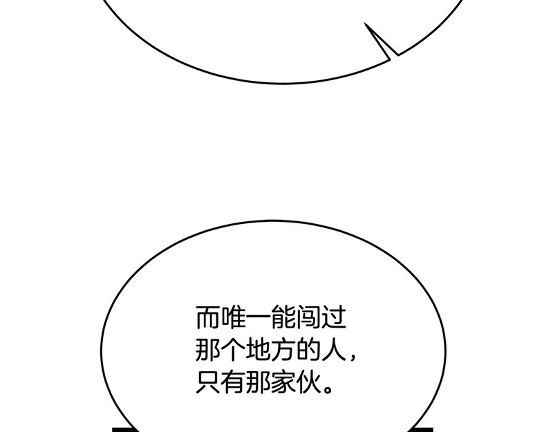 第69话 被神坑了 第226页