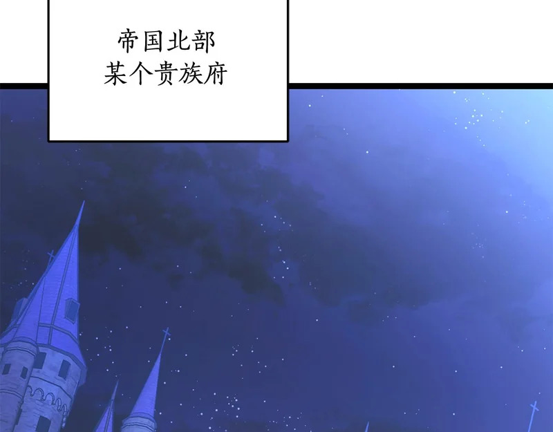 第69话 被神坑了 第231页