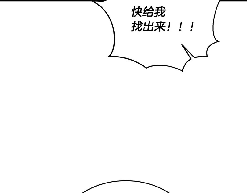 第69话 被神坑了 第234页