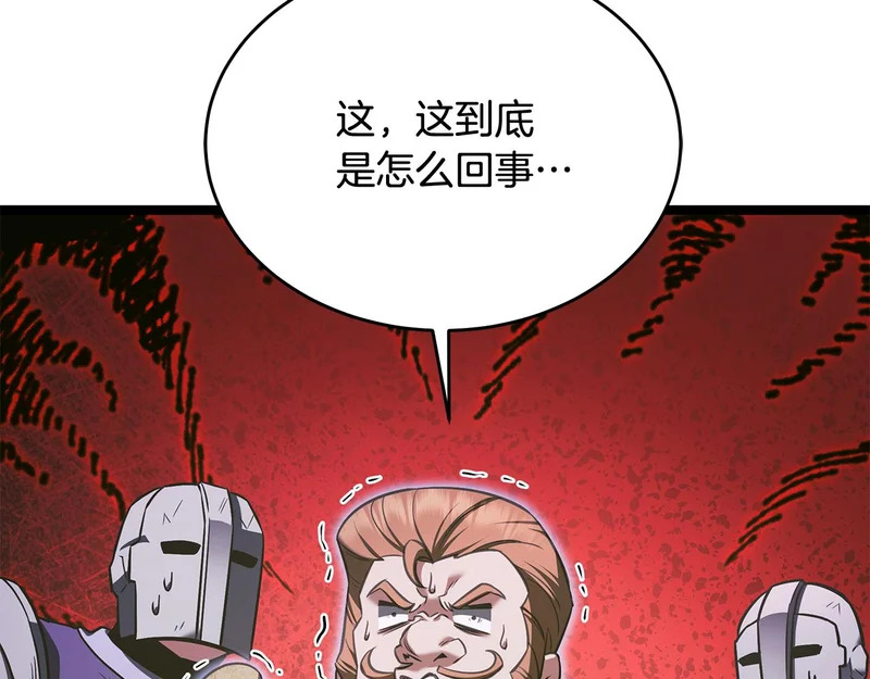 第69话 被神坑了 第235页