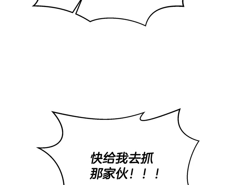 第69话 被神坑了 第242页