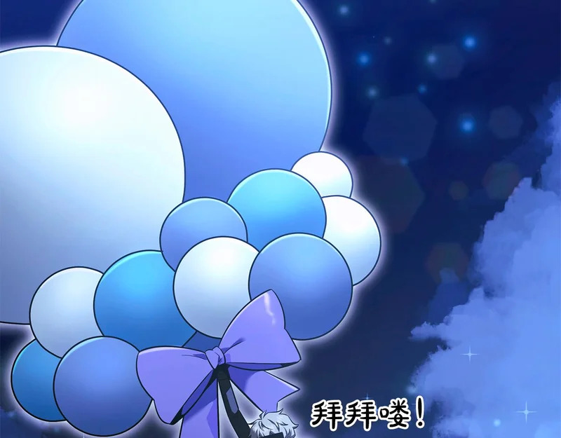第69话 被神坑了 第246页