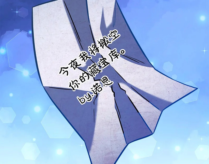 第69话 被神坑了 第248页