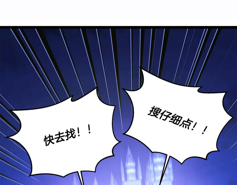 第69话 被神坑了 第251页