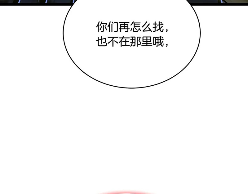 第69话 被神坑了 第254页