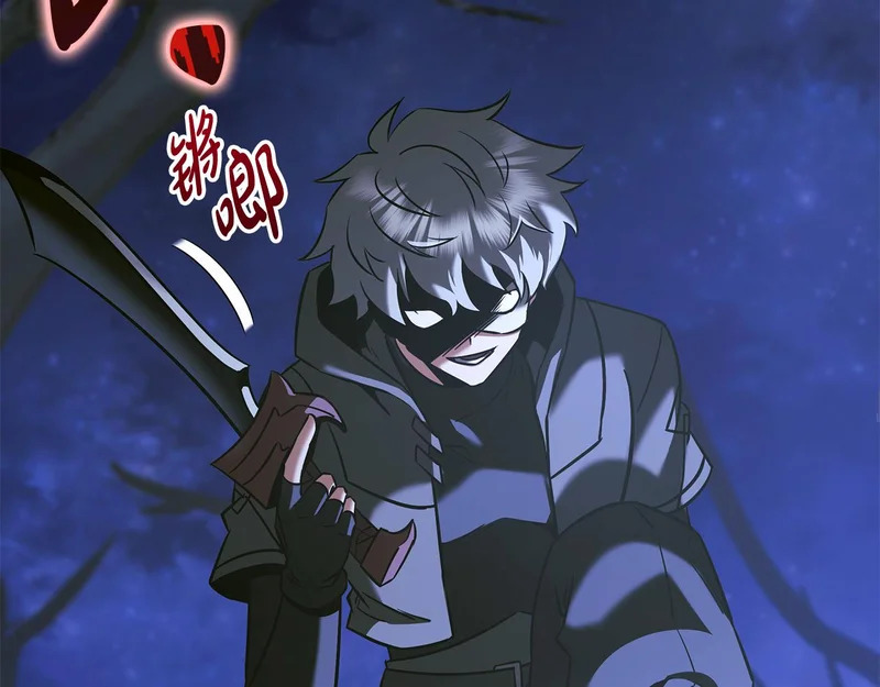 第69话 被神坑了 第256页