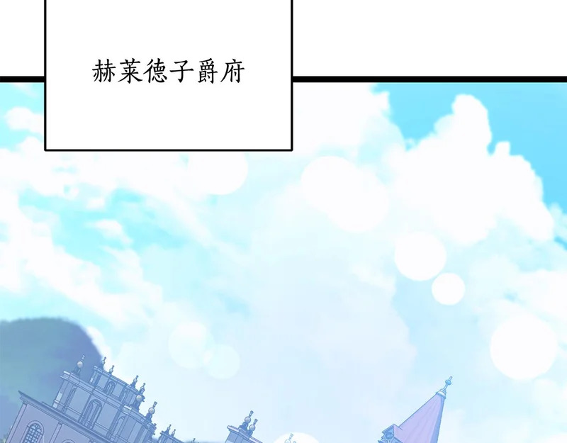 第70话 你倒是逃啊 第4页
