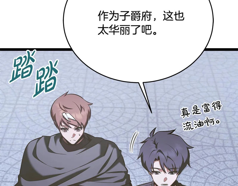 第70话 你倒是逃啊 第9页