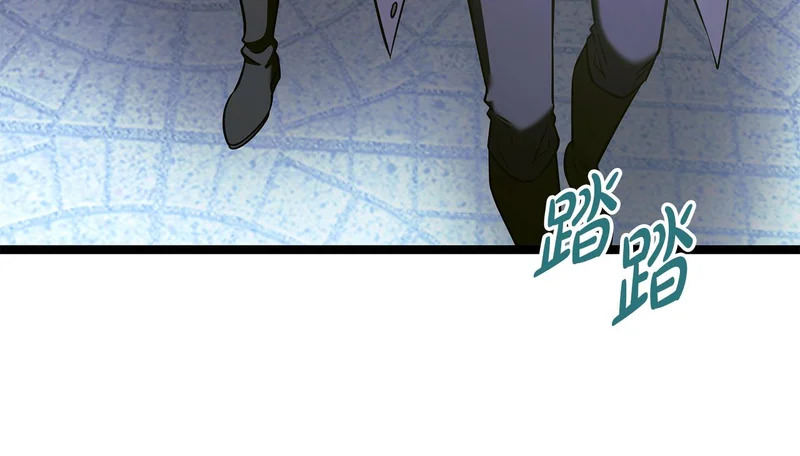 第70话 你倒是逃啊 第11页