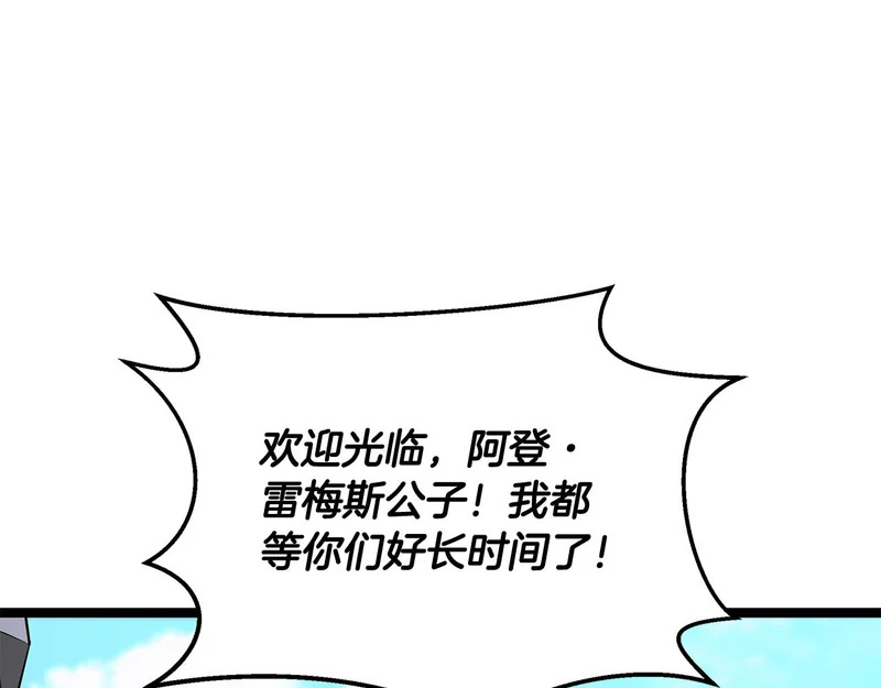 第70话 你倒是逃啊 第12页