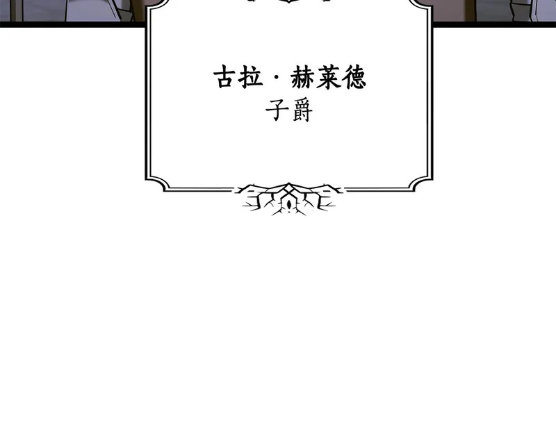 第70话 你倒是逃啊 第15页