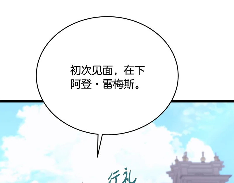 第70话 你倒是逃啊 第16页