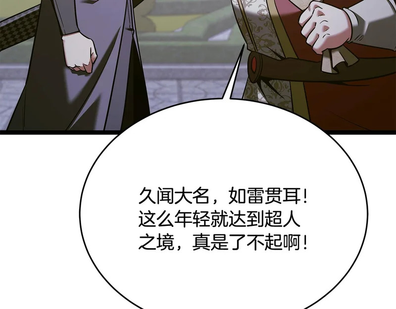 第70话 你倒是逃啊 第18页