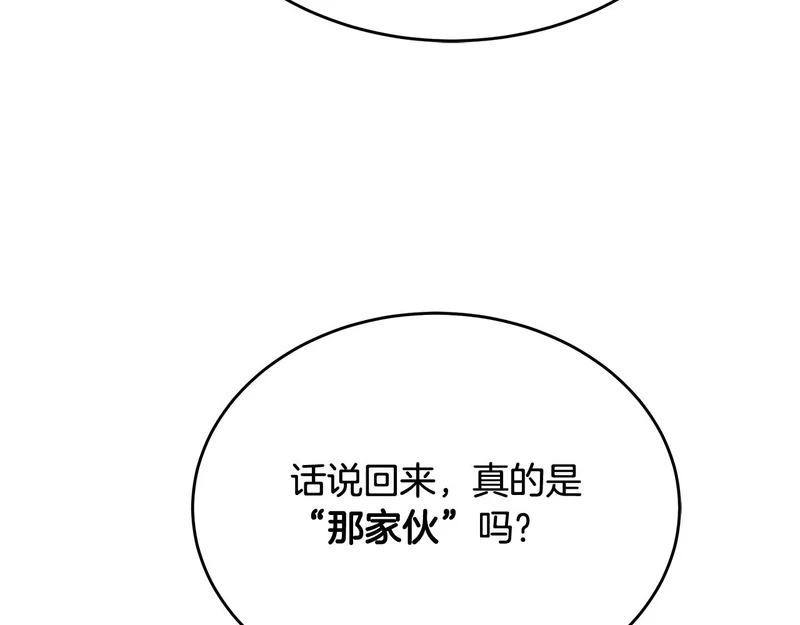 第70话 你倒是逃啊 第19页