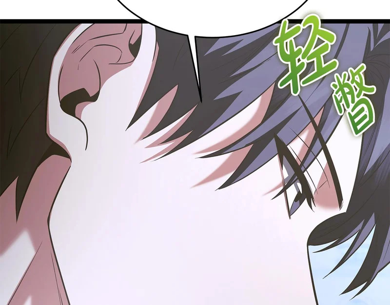 第70话 你倒是逃啊 第20页