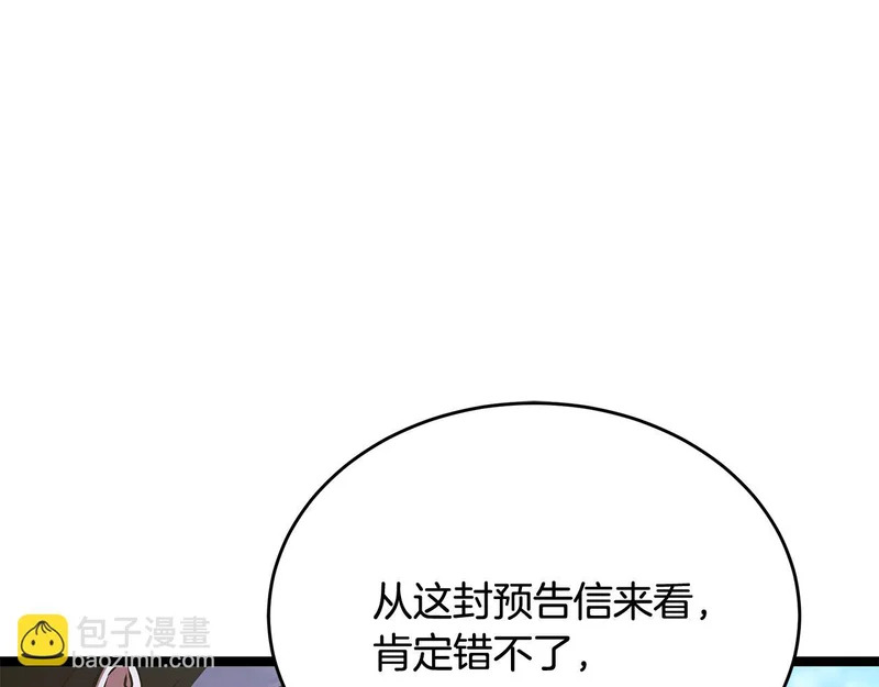 第70话 你倒是逃啊 第23页