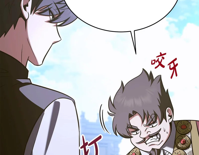 第70话 你倒是逃啊 第24页