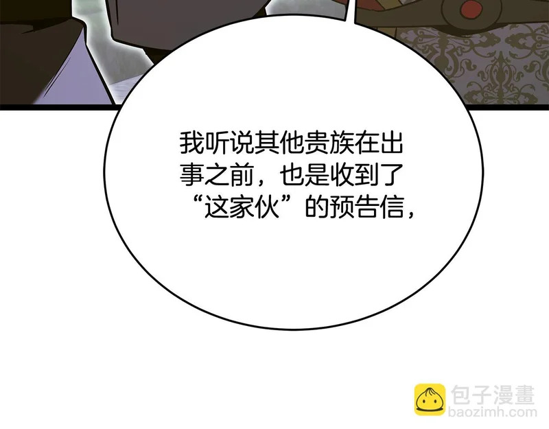 第70话 你倒是逃啊 第26页