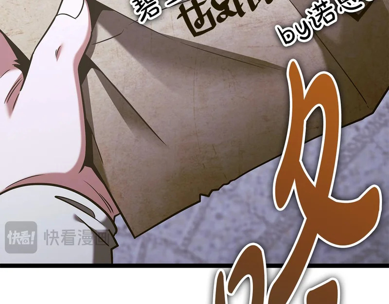 第70话 你倒是逃啊 第29页