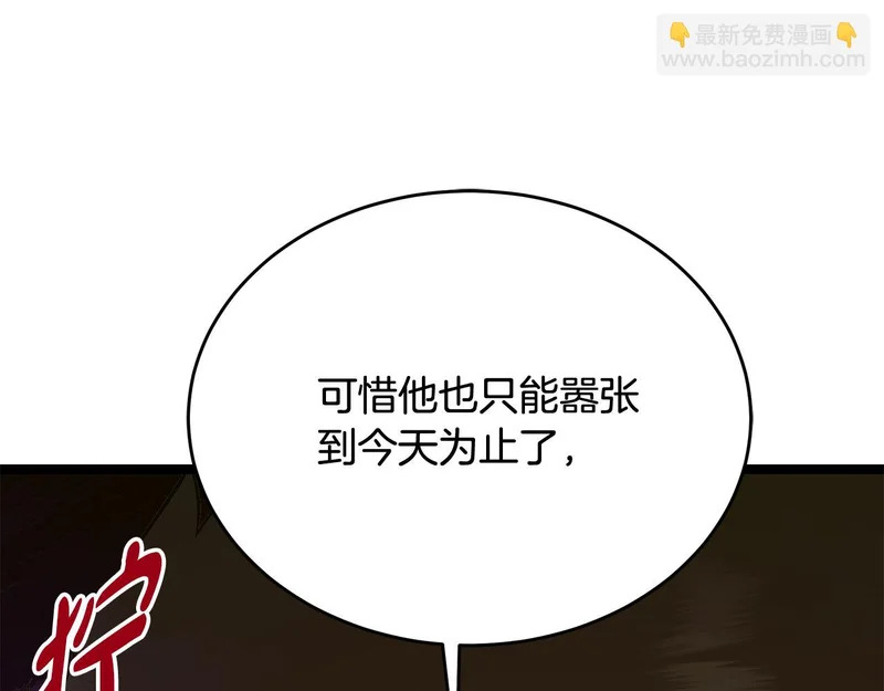 第70话 你倒是逃啊 第35页