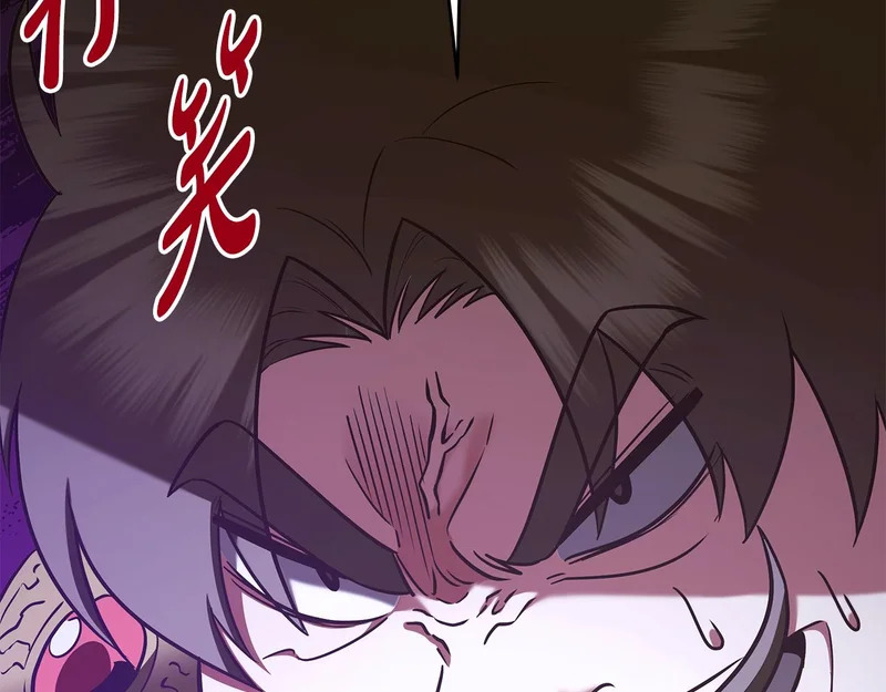 第70话 你倒是逃啊 第36页