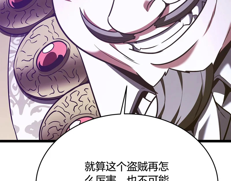 第70话 你倒是逃啊 第37页