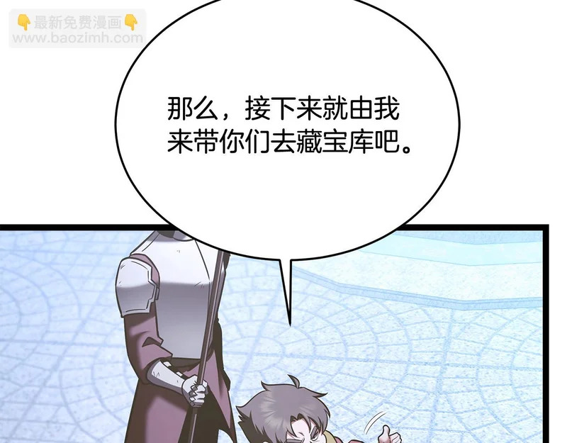 第70话 你倒是逃啊 第39页