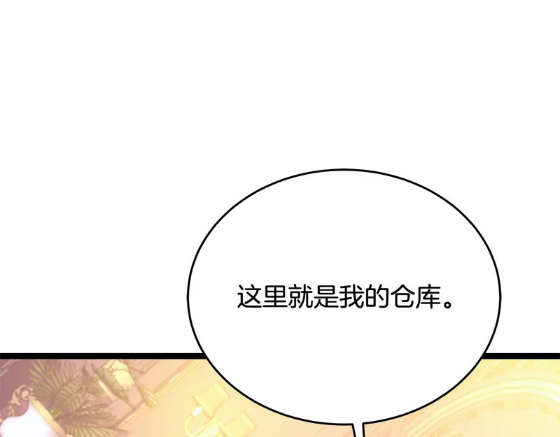 第70话 你倒是逃啊 第43页