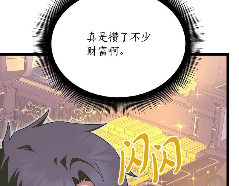 第70话 你倒是逃啊 第48页
