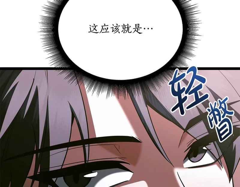 第70话 你倒是逃啊 第51页