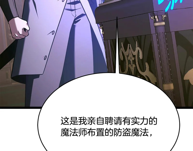 第70话 你倒是逃啊 第59页