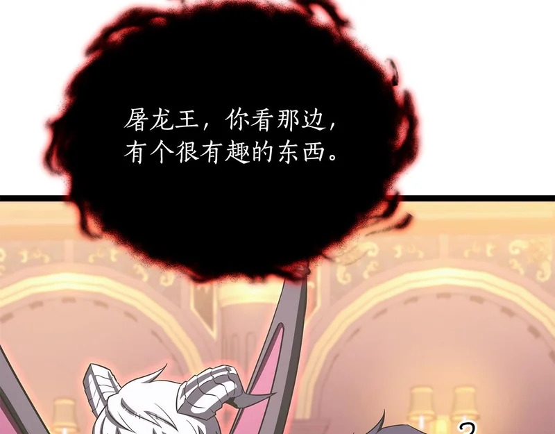 第70话 你倒是逃啊 第69页