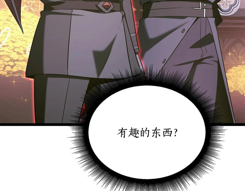 第70话 你倒是逃啊 第71页
