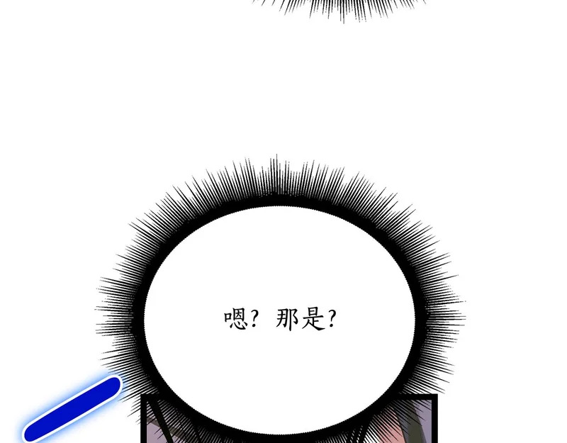 第70话 你倒是逃啊 第72页