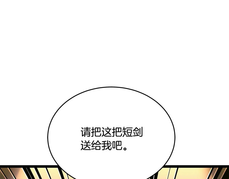第70话 你倒是逃啊 第79页