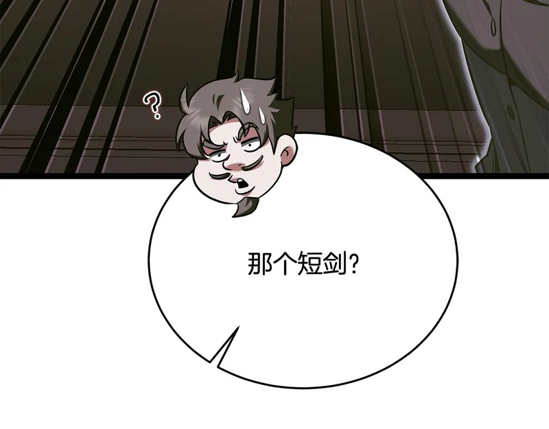 第70话 你倒是逃啊 第82页