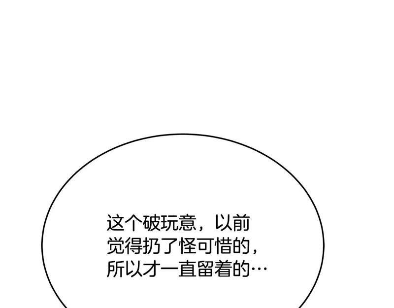 第70话 你倒是逃啊 第83页