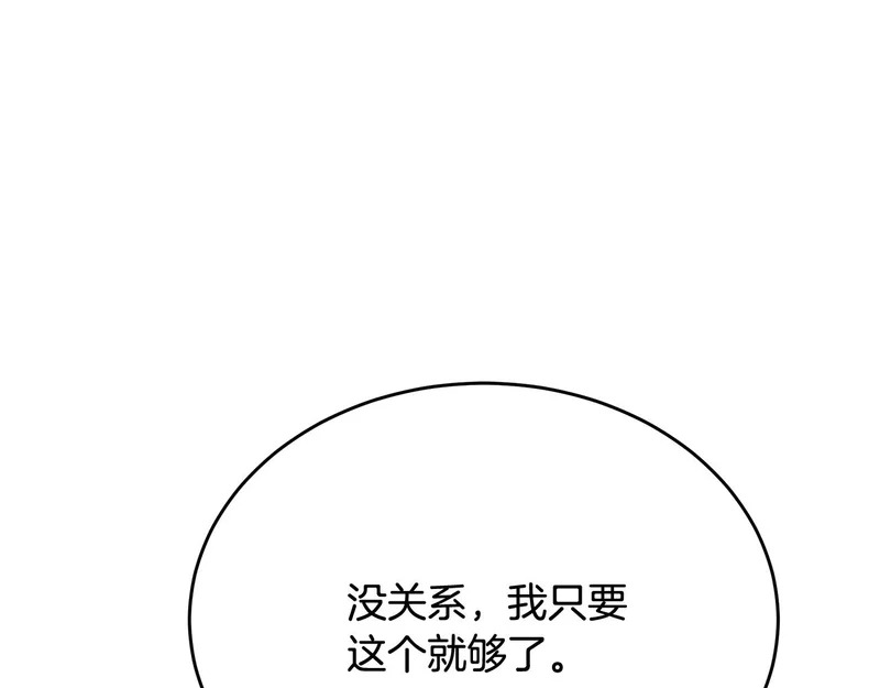 第70话 你倒是逃啊 第85页