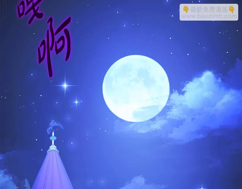 第70话 你倒是逃啊 第95页