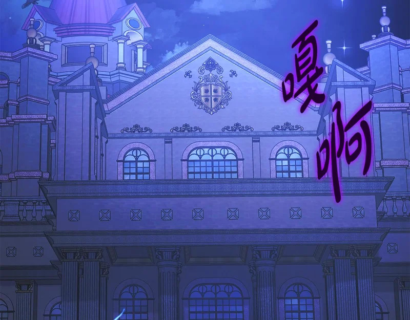 第70话 你倒是逃啊 第96页
