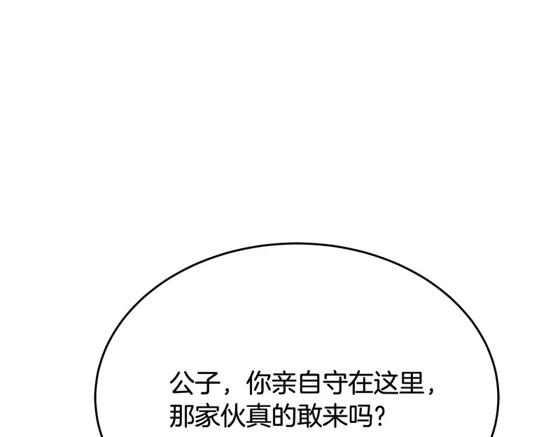 第70话 你倒是逃啊 第103页