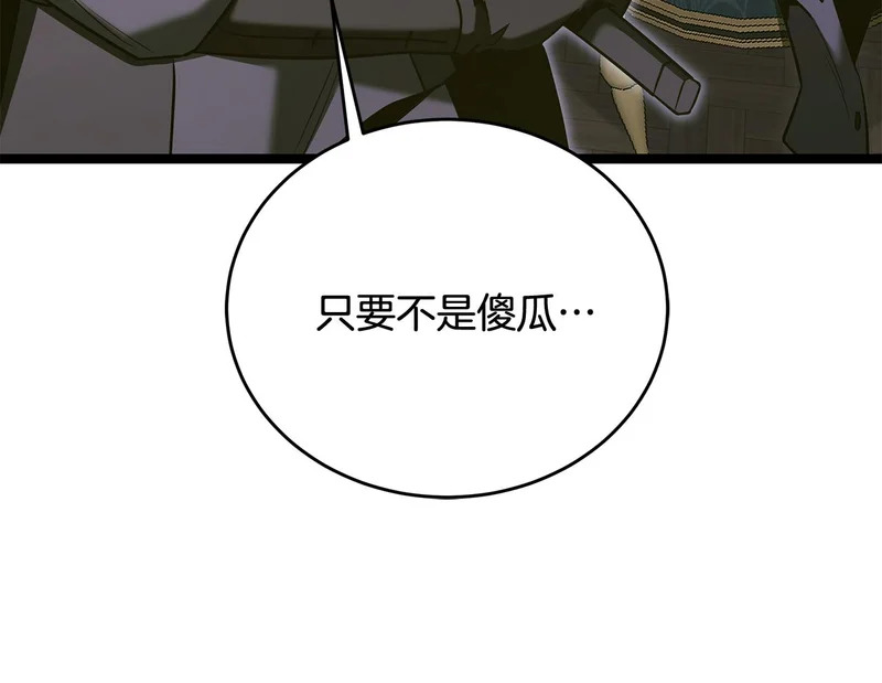 第70话 你倒是逃啊 第106页