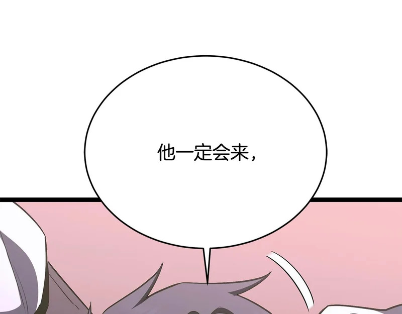 第70话 你倒是逃啊 第107页